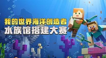 我的世界大海视频,我的世界大海视频深度解析
