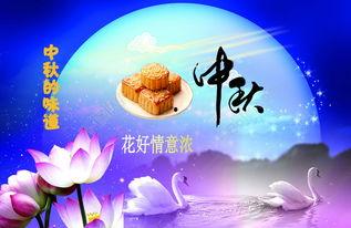 中秋节祝福视频
