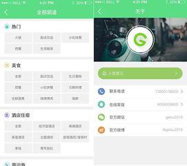 app开发视频,跟随视频教程轻松掌握App开发技巧
