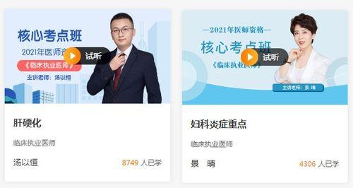 医考视频,助你轻松掌握医学知识