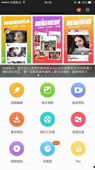 拍视频的软件哪个好,哪款最适合你？