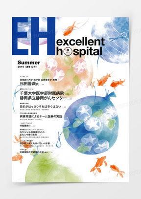 杂志封面图片大全,杂志封面图片大全赏析