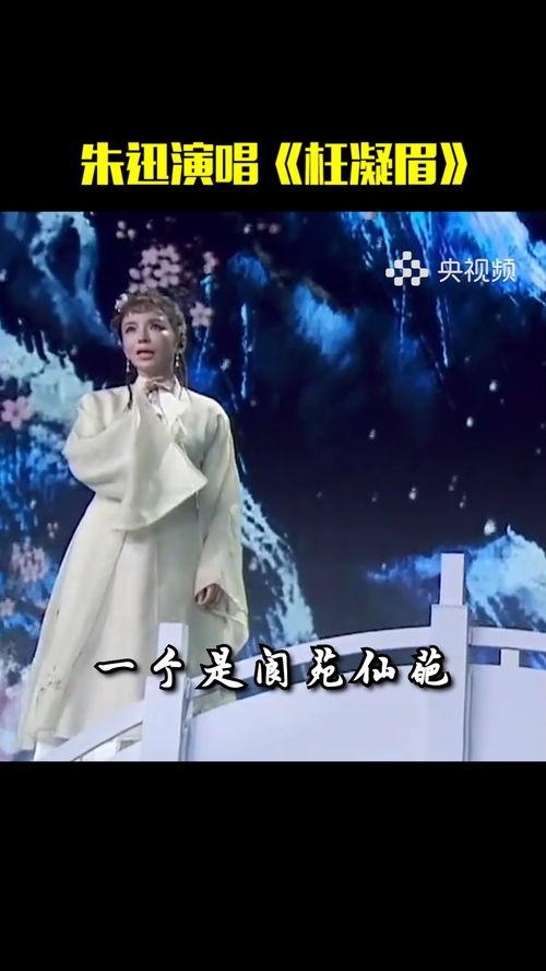 枉凝眉视频,穿越时空的悲恋传奇