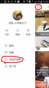 快手怎样发长视频教程,轻松发布精彩长内容教程