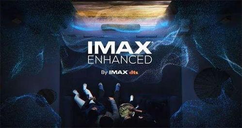 imax视频,探索极致影像的魅力