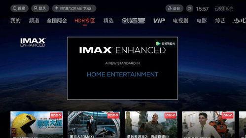 imax视频,探索极致影像的魅力