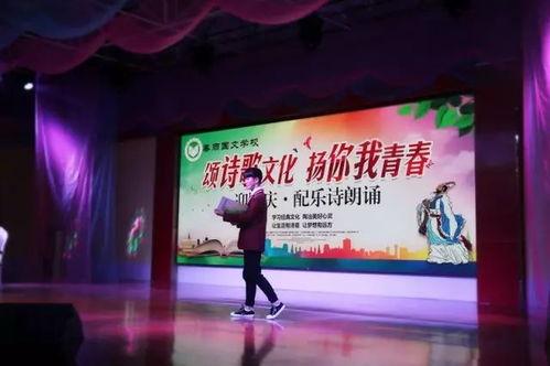 诗歌朗诵比赛视频,诗韵悠长——诗歌朗诵比赛精彩瞬间回顾