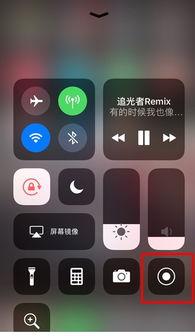 苹果截视频,轻松捕捉精彩瞬间