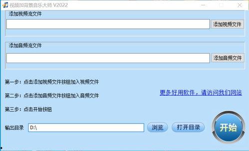 视频配音乐软件,一键打造个性化音乐氛围