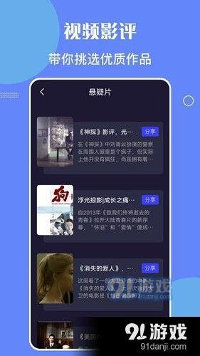 免费视频91,揭秘热门视频平台的魅力与资源