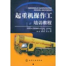 吊车操作视频教程