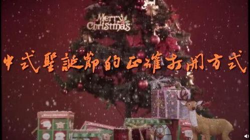 圣诞祝福视频,温馨时刻，幸福传递