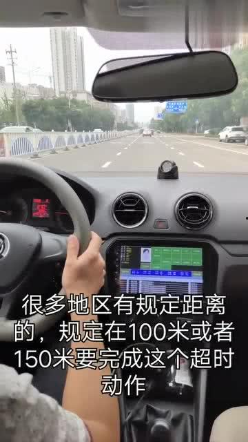 科目三超车视频,视频教学带你轻松掌握