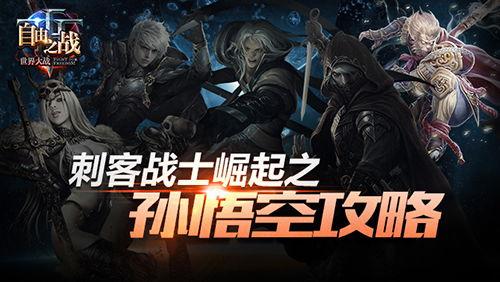 自由之战视频,激战正酣，英雄辈出的电竞盛宴
