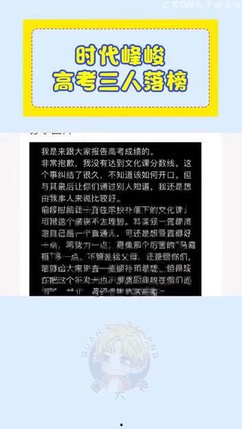 时代峰峻爆料吃瓜,娱乐圈惊天大瓜，真相竟如此惊人！