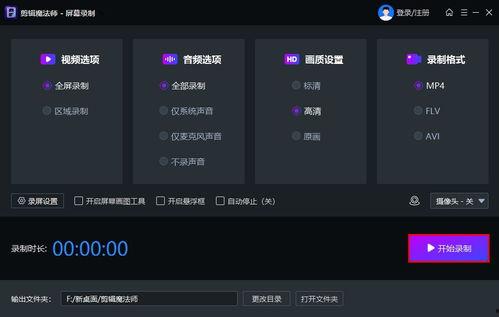 录视频软件哪个好,哪个才是你的最佳选择？