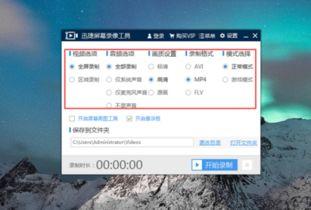 录视频软件哪个好,哪个才是你的最佳选择？