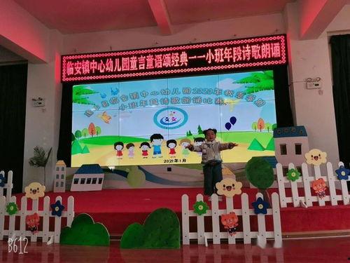 幼儿诗朗诵视频,诗意盎然——幼儿诗朗诵视频赏析