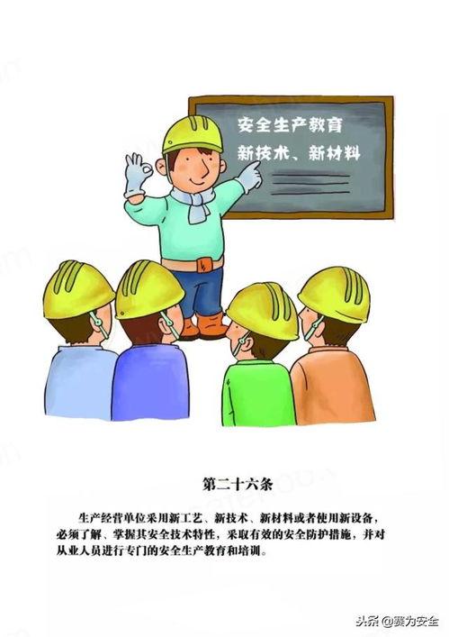 安全生产漫画图片大全,寓教于乐的警示故事集锦