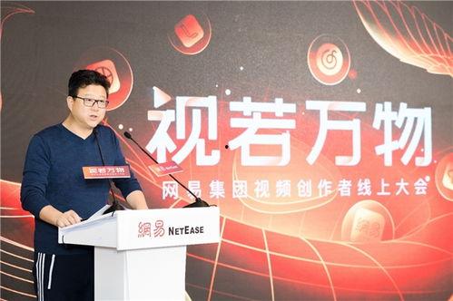 网易视频,探索视听盛宴，解锁精彩瞬间