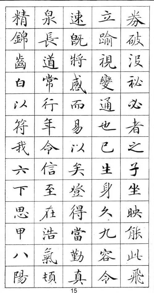写钢笔字视频,跟随视频轻松掌握