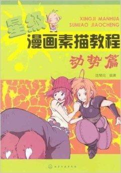 动漫画教程视频,轻松掌握漫画绘制技巧