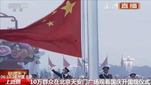 中国升旗视频,见证中国升旗仪式的庄严与自豪