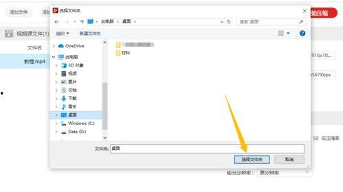 如何压缩视频文件,高效减小文件体积，轻松分享与存储
