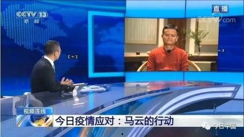 马云采访视频,解码电商巨头背后的智慧与挑战