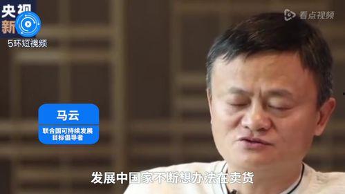 马云采访视频,解码电商巨头背后的智慧与挑战