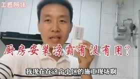 凉霸安装视频,轻松掌握夏日降温新技能