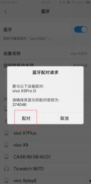 蓝牙传视频怎么传,轻松实现移动设备间的视频分享