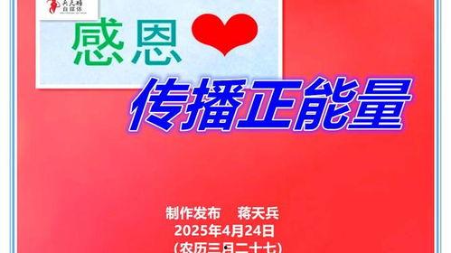 传播正能量的视频,正能量视频感动你我