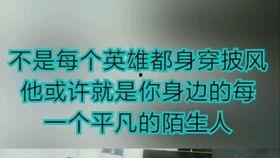 传播正能量的视频,正能量视频感动你我