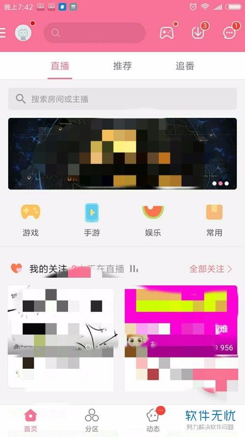 下载bilibili的视频,下载背后的精彩瞬间