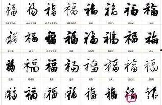 于字图片大全,探寻汉字文化的独特韵味
