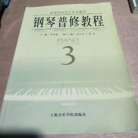 钢琴维修视频,揭秘专业钢琴调律与保养技巧