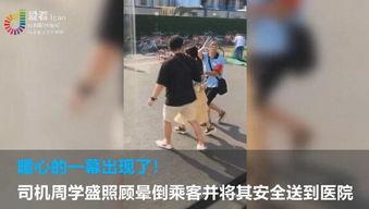 突然晕倒视频,揭秘意外发生的前因后果