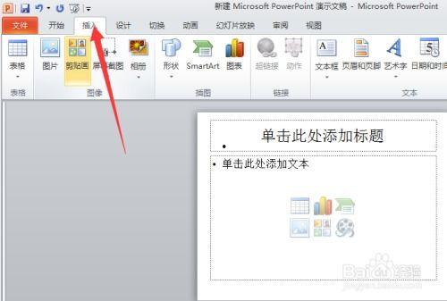 ppt 嵌入视频,PPT视频嵌入技巧解析与应用案例