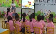 幼儿园中班教学视频,寓教于乐，快乐成长