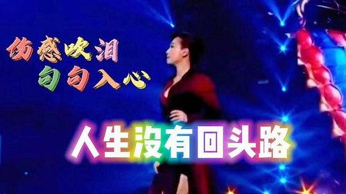 人生路歌曲视频,一段旋律中的奋斗与成长