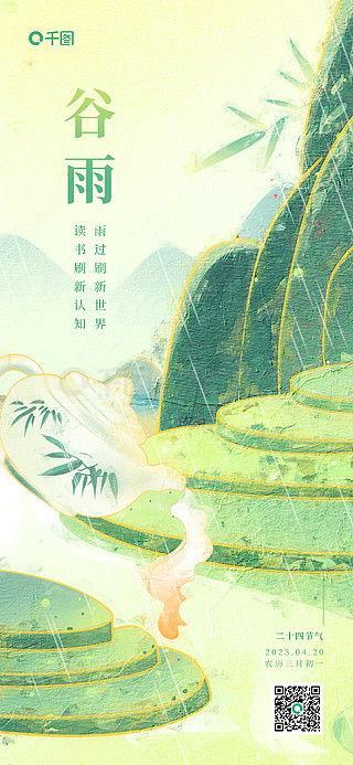 谷雨视频素材,自然之美与农耕文化的交融
