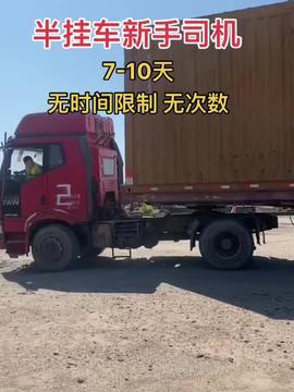 半挂车倒车视频,视频教学助您轻松驾驭