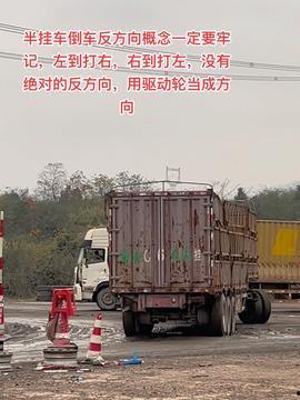 半挂车倒车视频,视频教学助您轻松驾驭