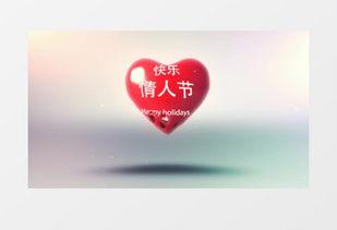 情人节视频,情人节甜蜜视频集锦回顾