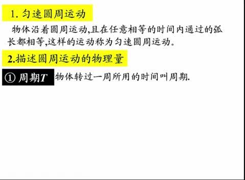 圆周运动视频,探索旋转世界的奥秘与原理