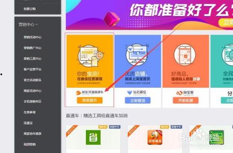 直通车视频,揭秘高效内容创作秘诀