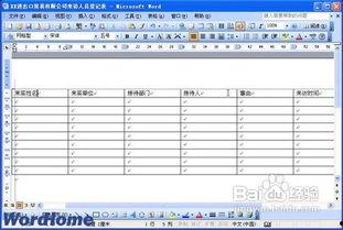 制作表格视频教程