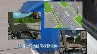 科目二视频教程,轻松掌握驾驶技巧与考试要点