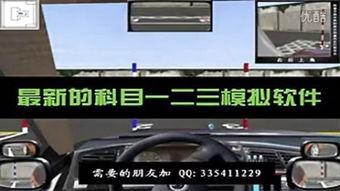 科目二视频教程,轻松掌握驾驶技巧与考试要点